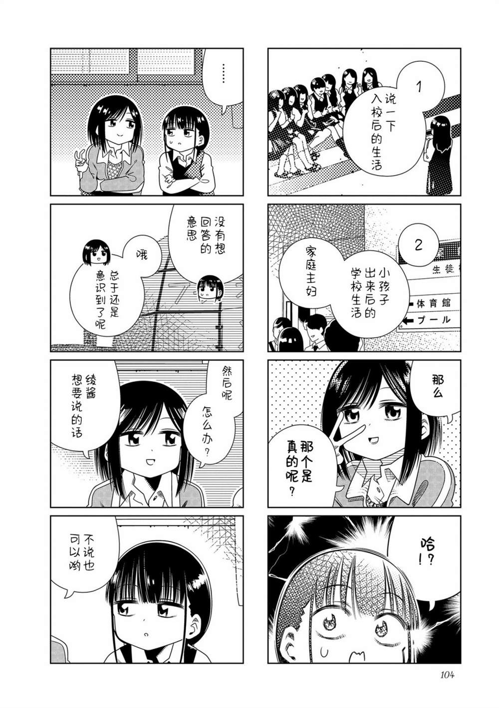 《仰望你与星空》漫画最新章节第13话 最终话免费下拉式在线观看章节第【4】张图片