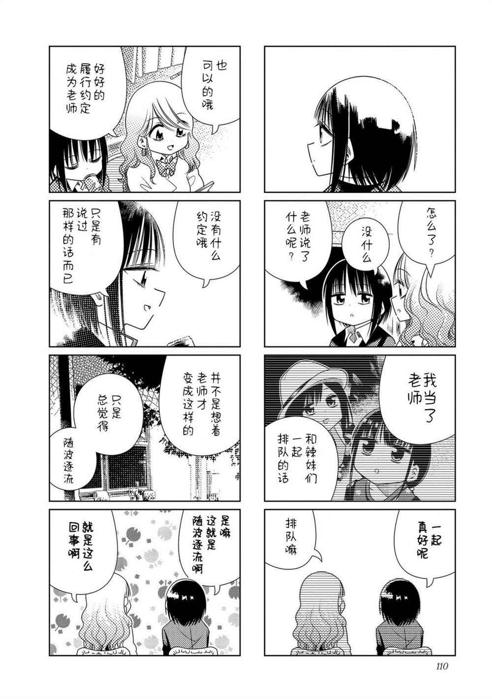 《仰望你与星空》漫画最新章节第13话 最终话免费下拉式在线观看章节第【10】张图片