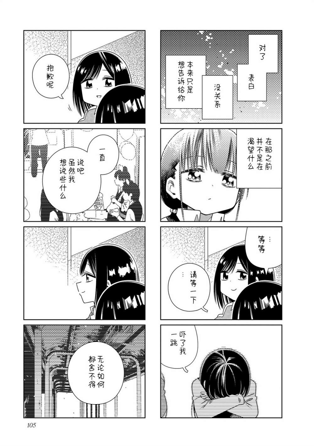 《仰望你与星空》漫画最新章节第13话 最终话免费下拉式在线观看章节第【5】张图片