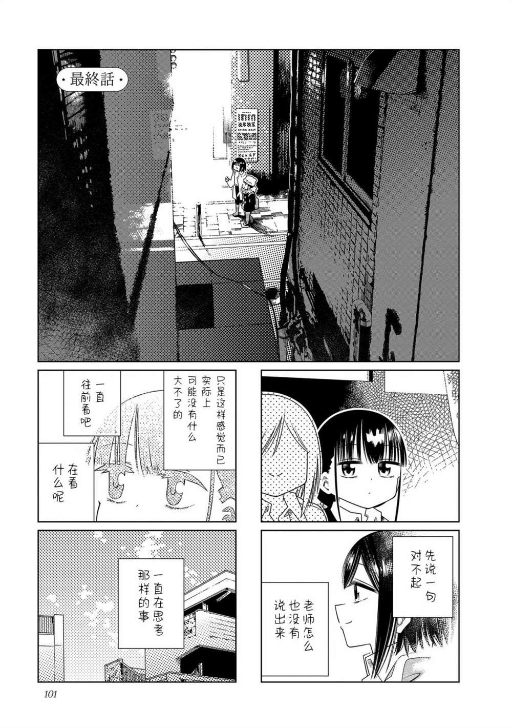 《仰望你与星空》漫画最新章节第13话 最终话免费下拉式在线观看章节第【1】张图片