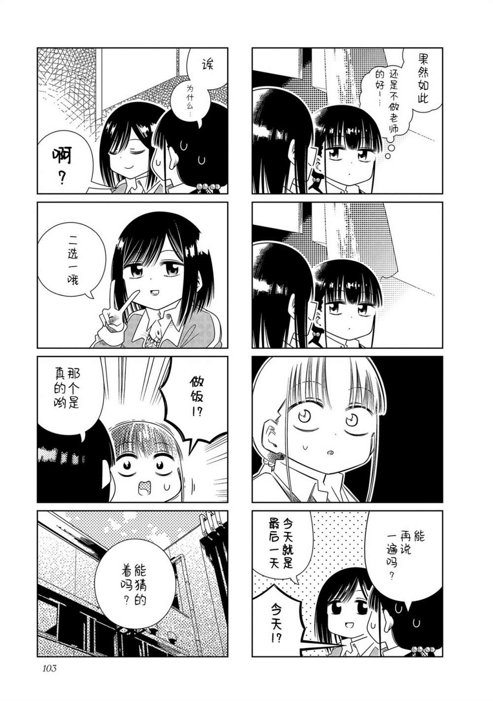 《仰望你与星空》漫画最新章节第13话 最终话免费下拉式在线观看章节第【3】张图片