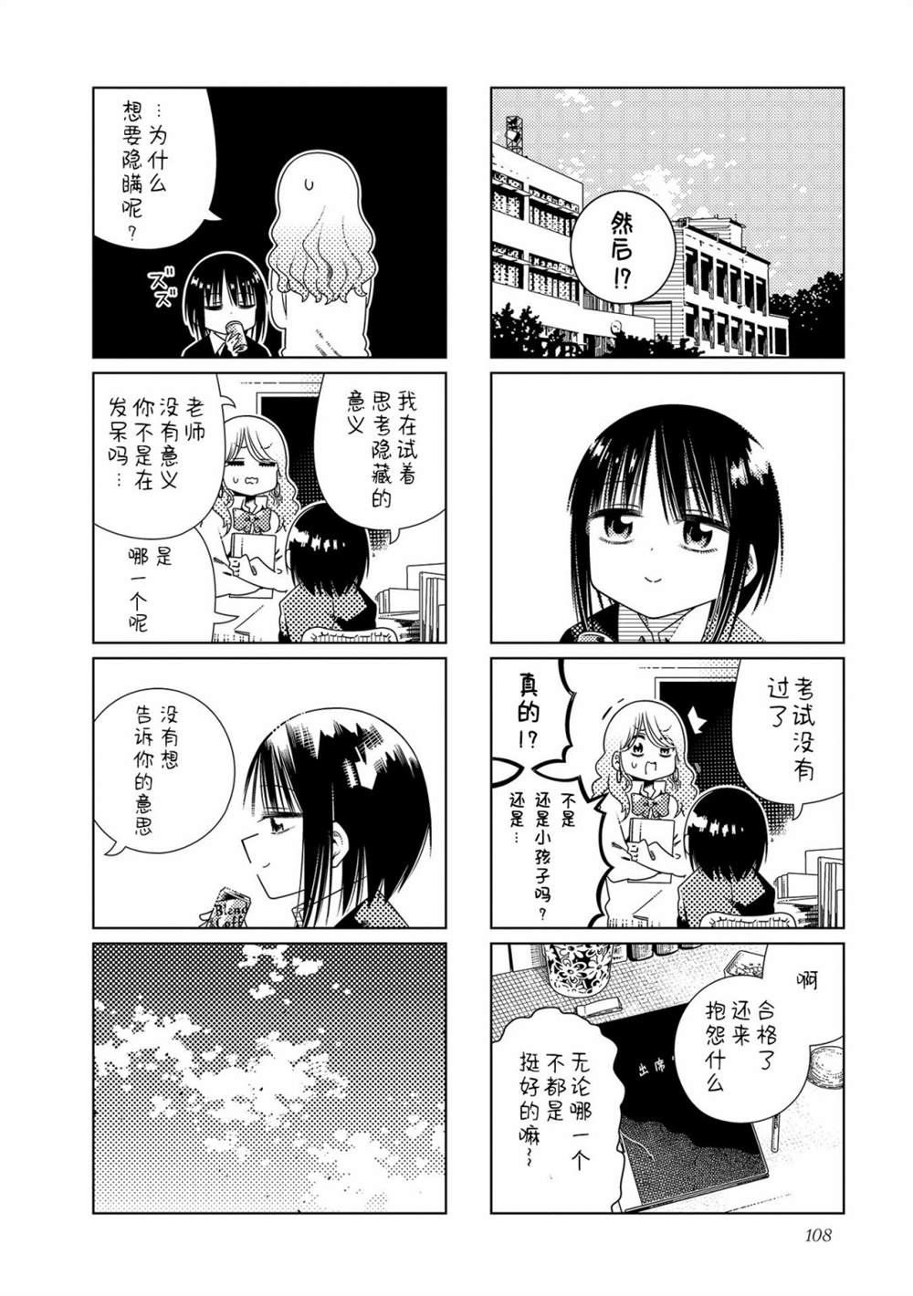 《仰望你与星空》漫画最新章节第13话 最终话免费下拉式在线观看章节第【8】张图片