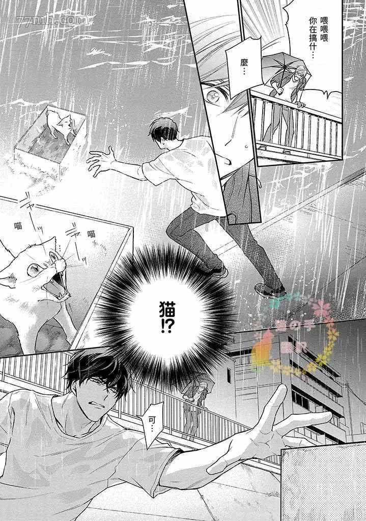 《同居契约》漫画最新章节第1话免费下拉式在线观看章节第【12】张图片