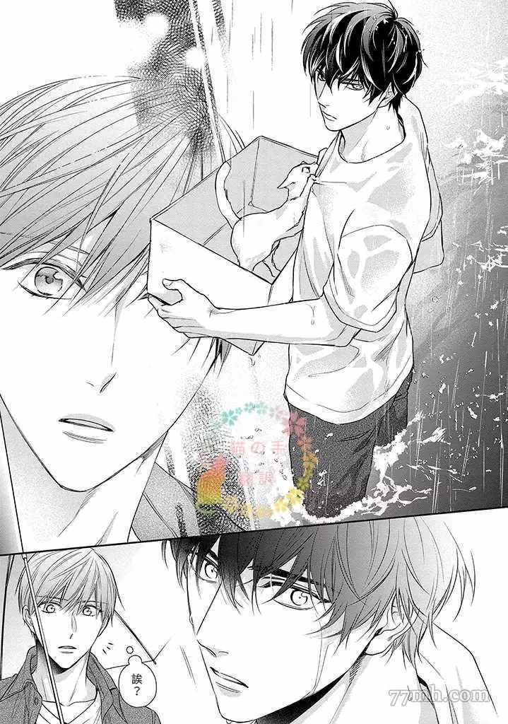 《同居契约》漫画最新章节第1话免费下拉式在线观看章节第【14】张图片