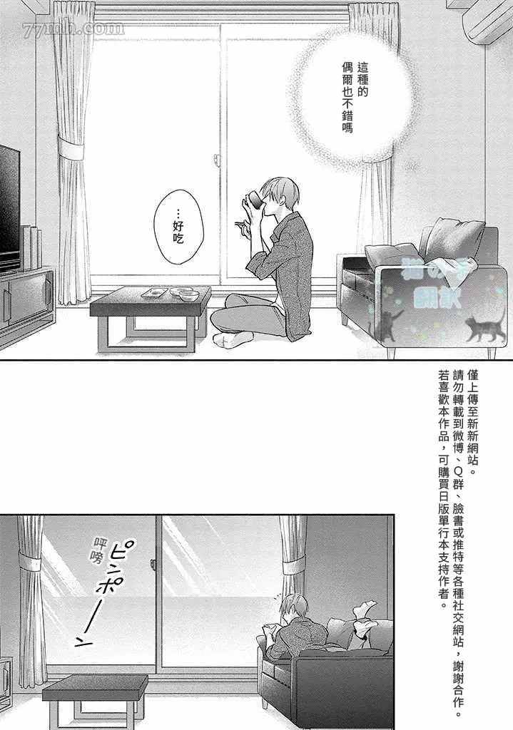 《同居契约》漫画最新章节第1话免费下拉式在线观看章节第【28】张图片