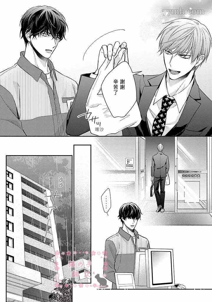 《同居契约》漫画最新章节第1话免费下拉式在线观看章节第【9】张图片