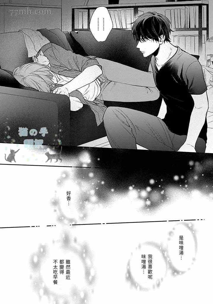 《同居契约》漫画最新章节第1话免费下拉式在线观看章节第【23】张图片