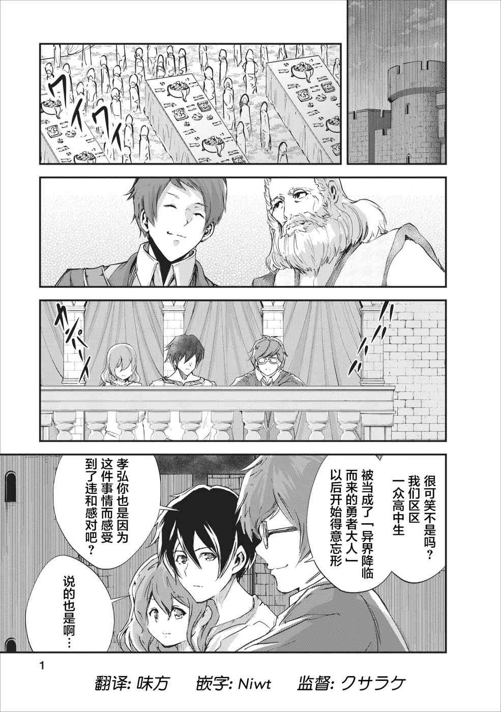 《我的怪物眷族》漫画最新章节第16话免费下拉式在线观看章节第【1】张图片