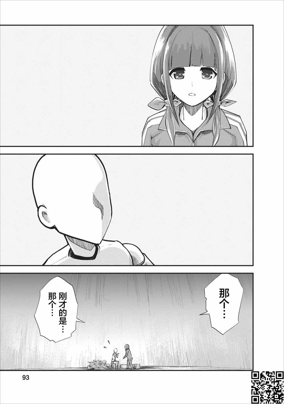 《我的怪物眷族》漫画最新章节第9话免费下拉式在线观看章节第【9】张图片