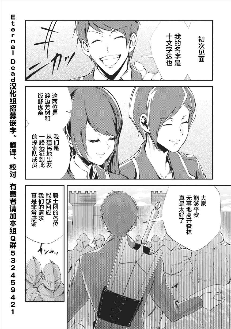 《我的怪物眷族》漫画最新章节第15话免费下拉式在线观看章节第【2】张图片