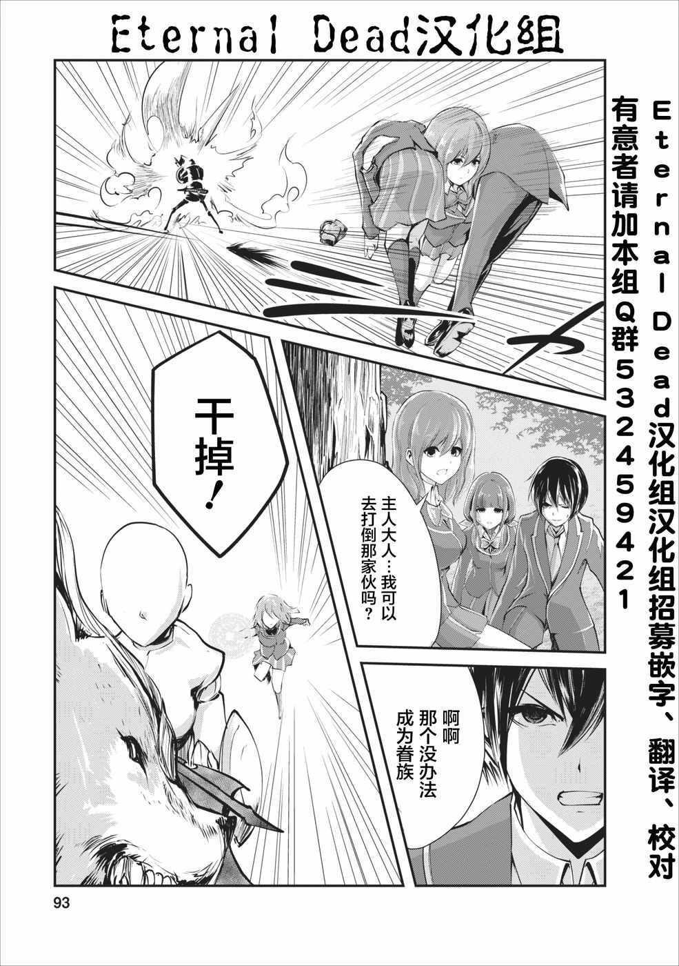 《我的怪物眷族》漫画最新章节第4话免费下拉式在线观看章节第【5】张图片