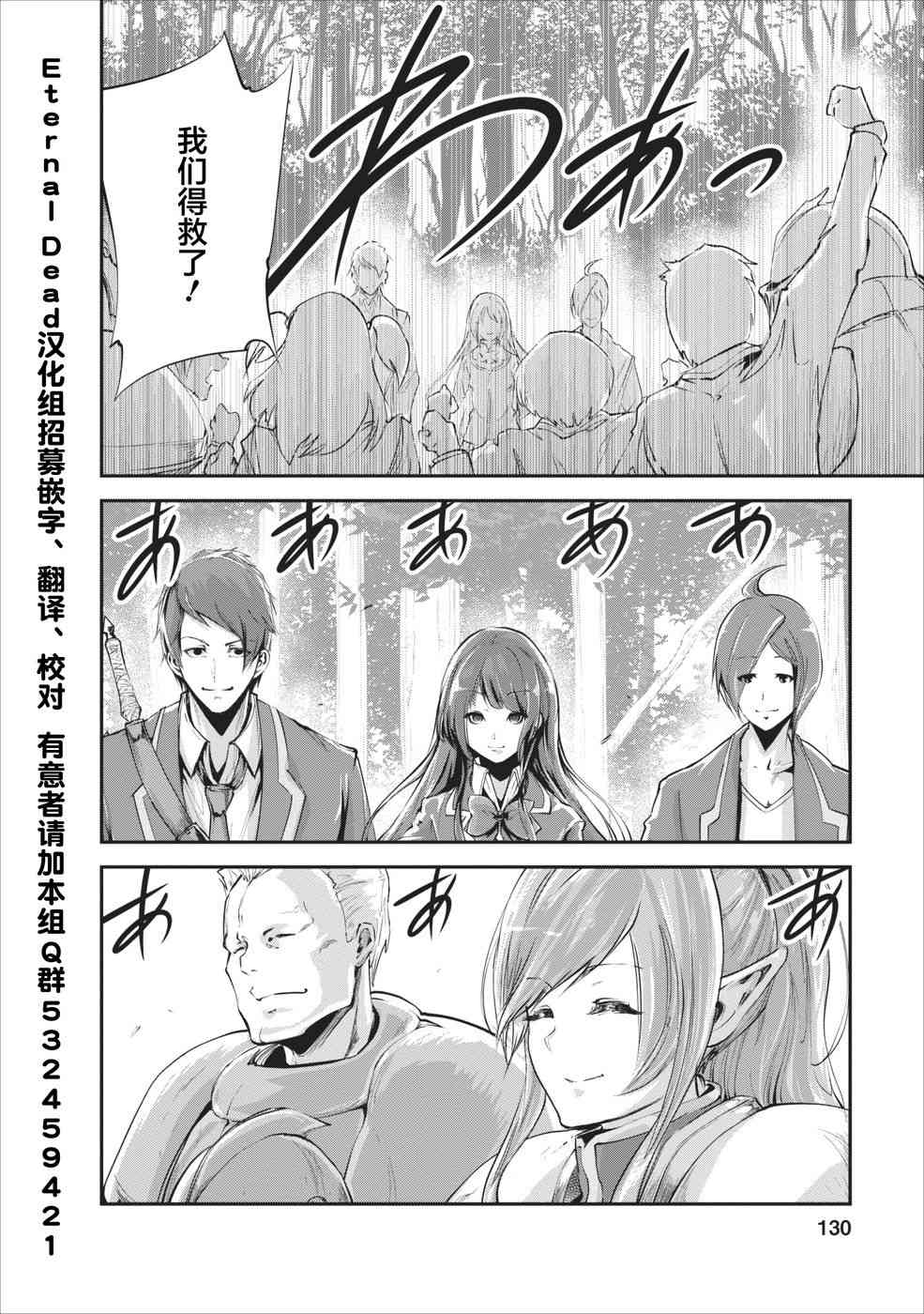 《我的怪物眷族》漫画最新章节第15话免费下拉式在线观看章节第【4】张图片