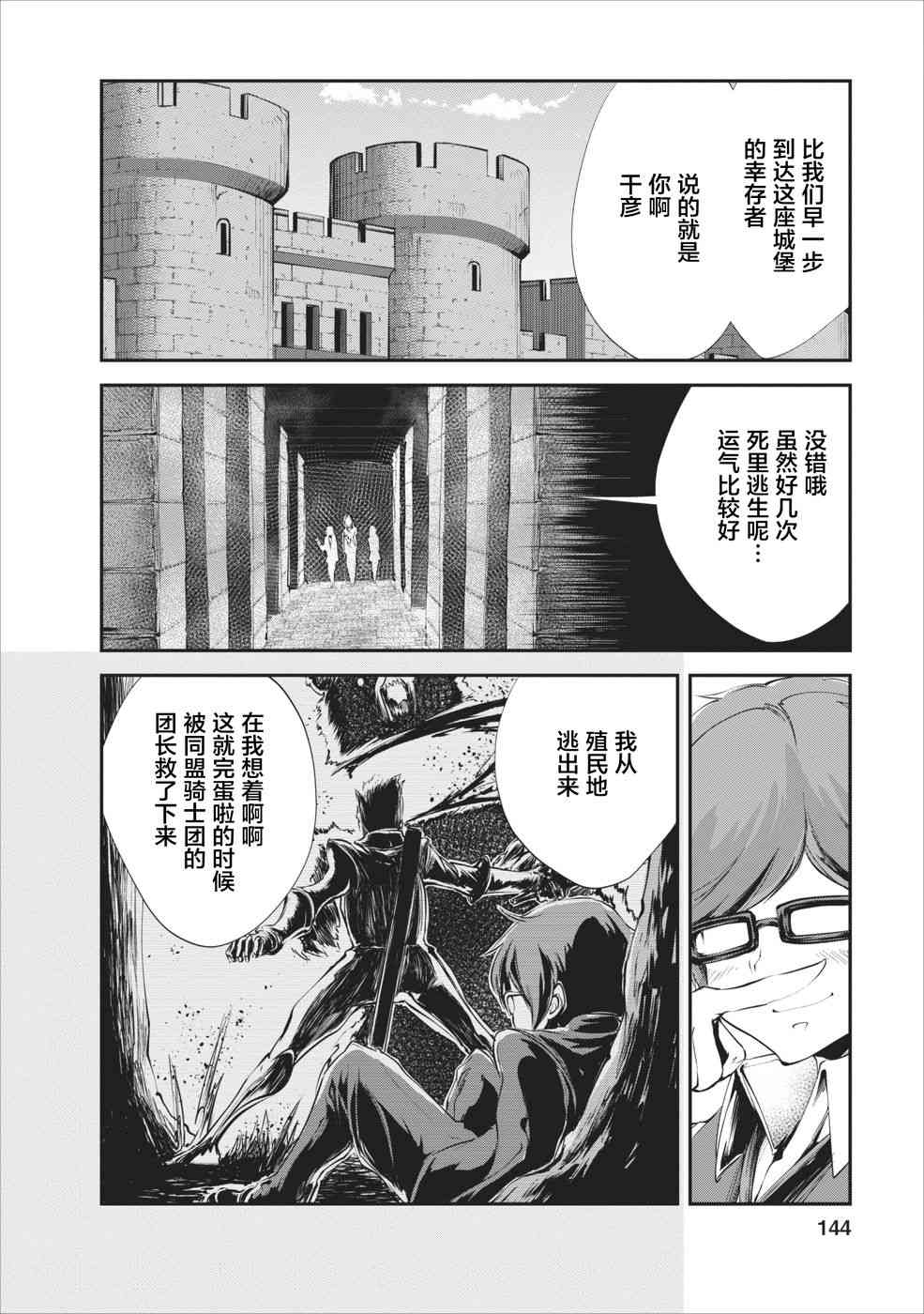 《我的怪物眷族》漫画最新章节第15话免费下拉式在线观看章节第【18】张图片