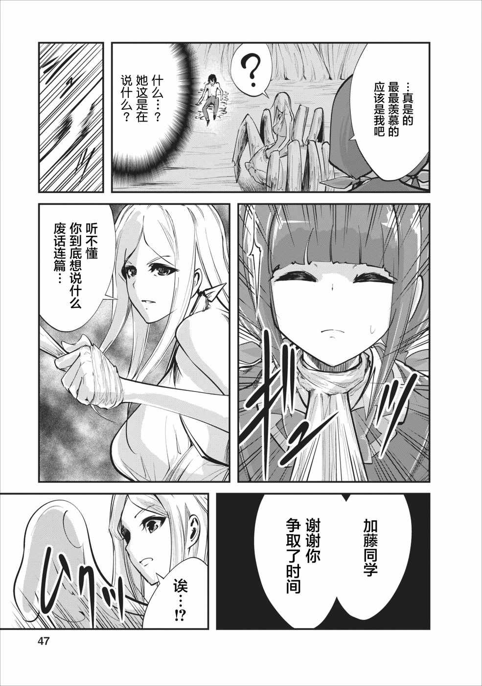 《我的怪物眷族》漫画最新章节第7话免费下拉式在线观看章节第【17】张图片