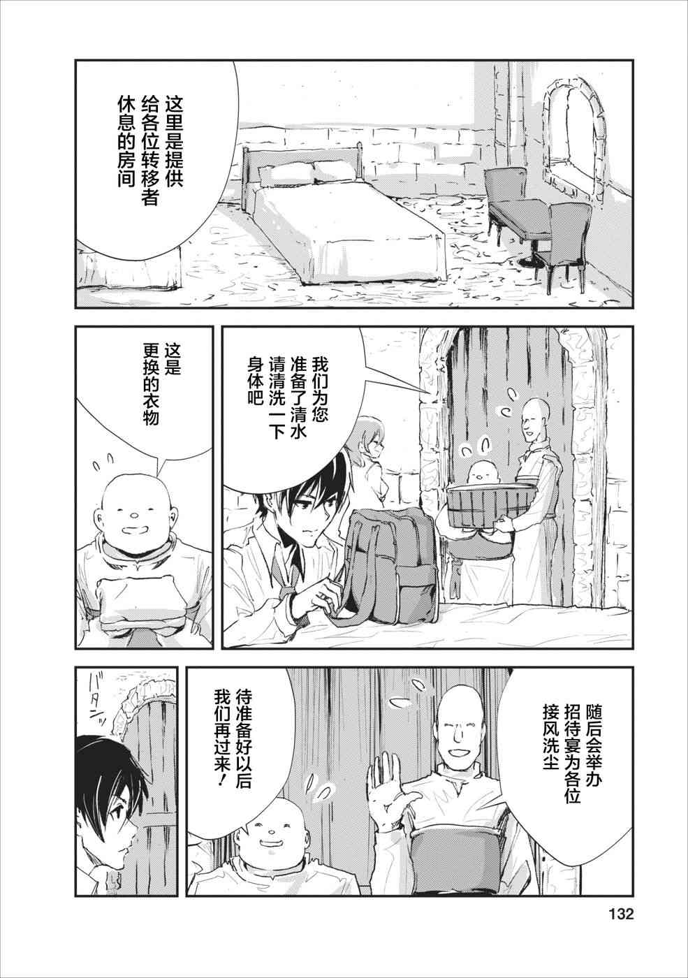 《我的怪物眷族》漫画最新章节第15话免费下拉式在线观看章节第【6】张图片