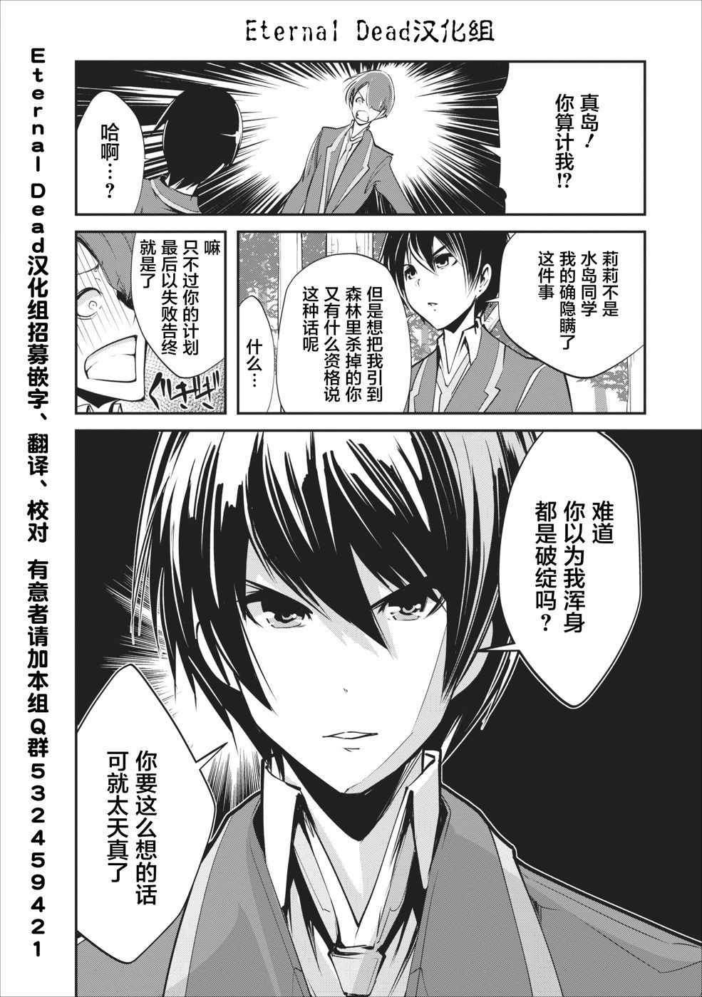 《我的怪物眷族》漫画最新章节第5话免费下拉式在线观看章节第【6】张图片