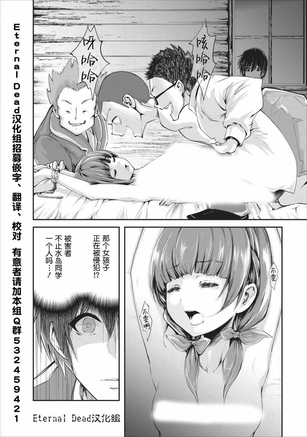 《我的怪物眷族》漫画最新章节第3话免费下拉式在线观看章节第【4】张图片