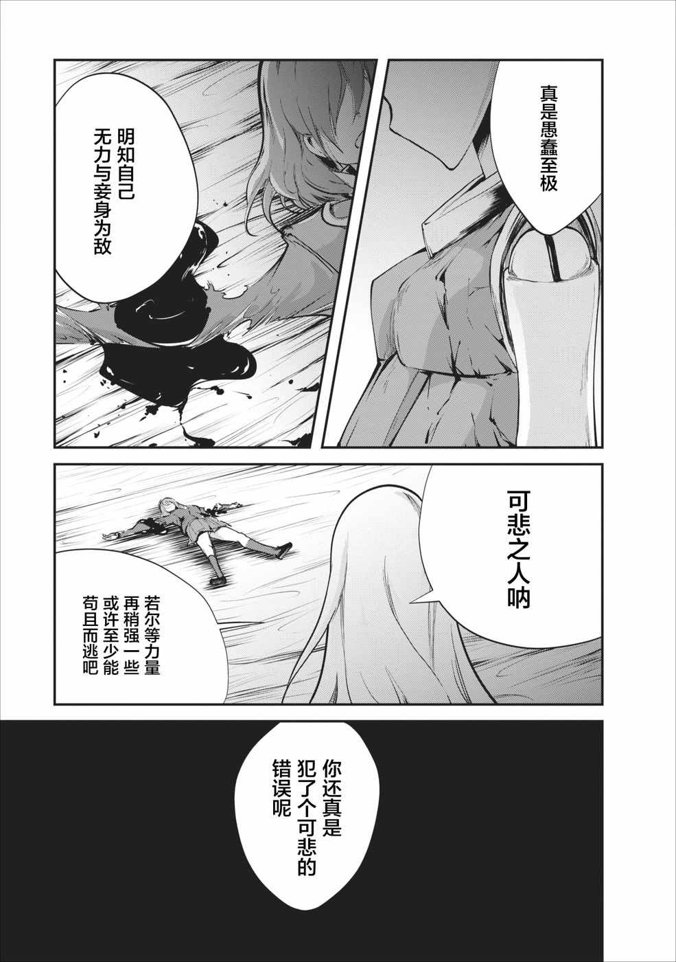 《我的怪物眷族》漫画最新章节第7话免费下拉式在线观看章节第【15】张图片