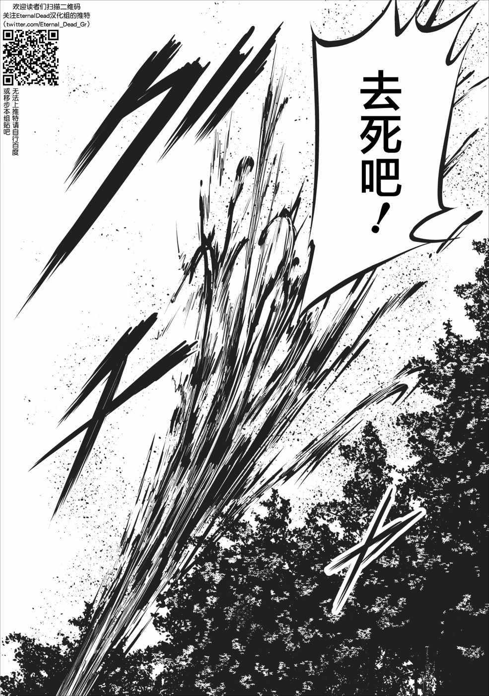 《我的怪物眷族》漫画最新章节第4话免费下拉式在线观看章节第【34】张图片