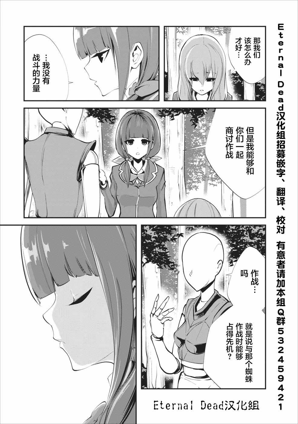 《我的怪物眷族》漫画最新章节第6话免费下拉式在线观看章节第【28】张图片