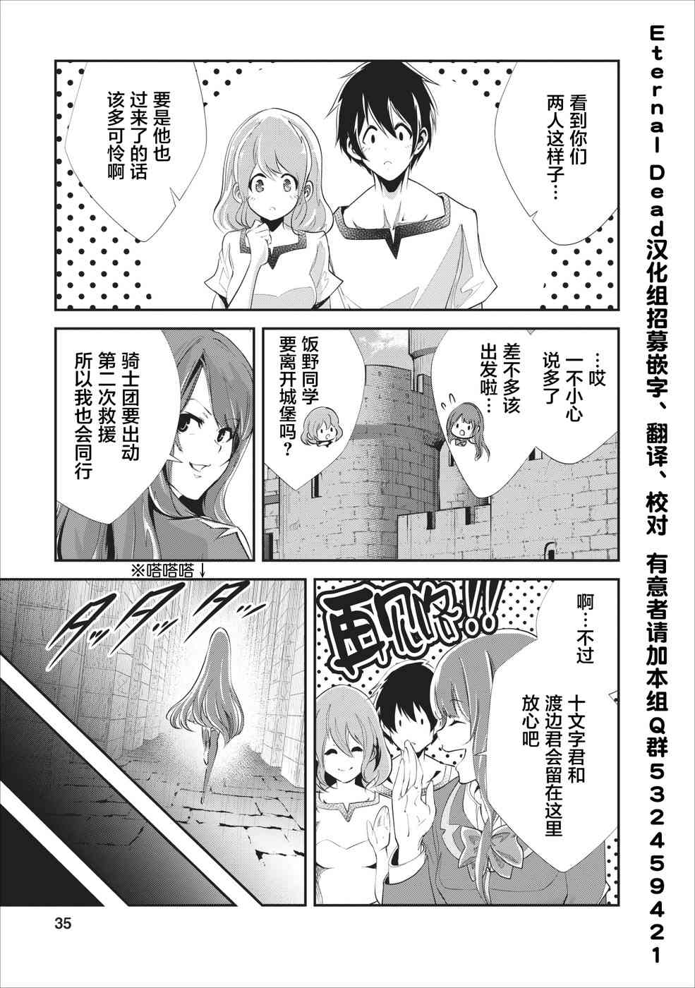 《我的怪物眷族》漫画最新章节第17话免费下拉式在线观看章节第【3】张图片