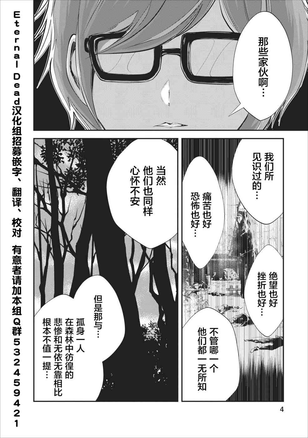 《我的怪物眷族》漫画最新章节第16话免费下拉式在线观看章节第【4】张图片