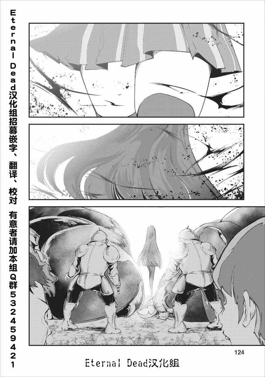 《我的怪物眷族》漫画最新章节第14话免费下拉式在线观看章节第【30】张图片