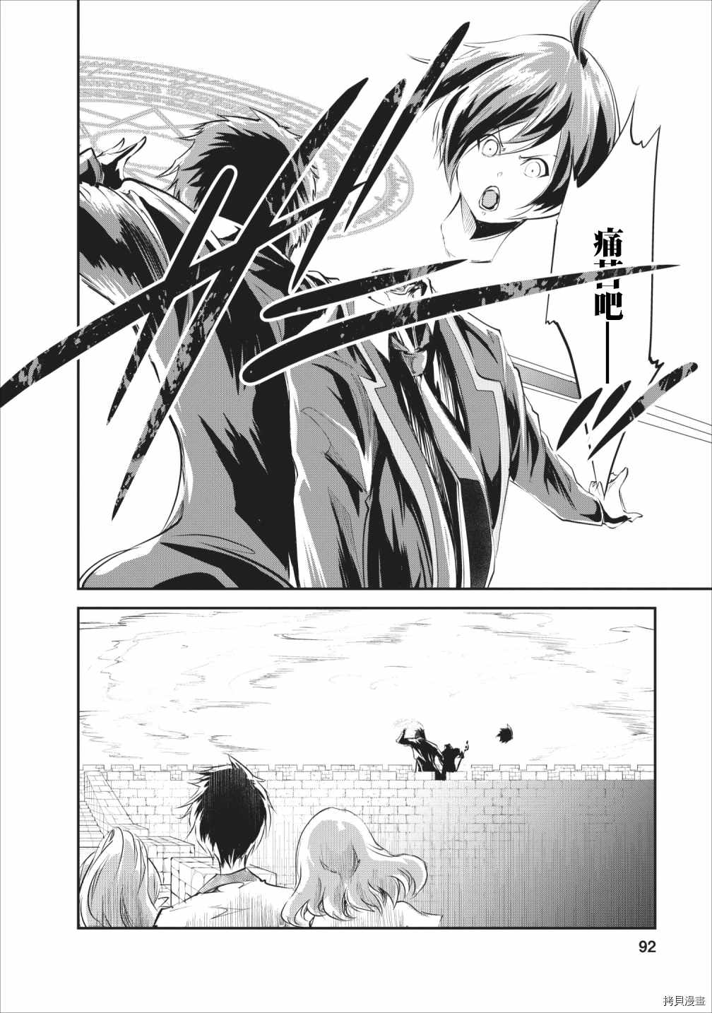 《我的怪物眷族》漫画最新章节第23话免费下拉式在线观看章节第【27】张图片