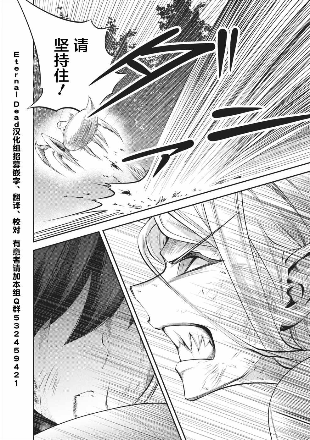 《我的怪物眷族》漫画最新章节第10话免费下拉式在线观看章节第【28】张图片