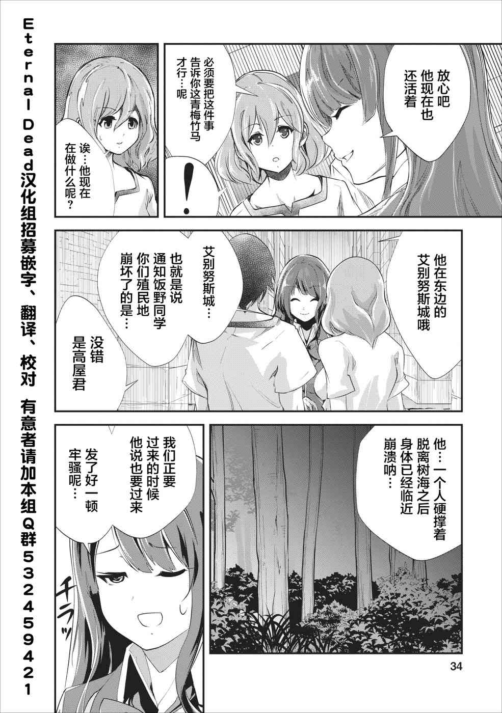 《我的怪物眷族》漫画最新章节第17话免费下拉式在线观看章节第【2】张图片