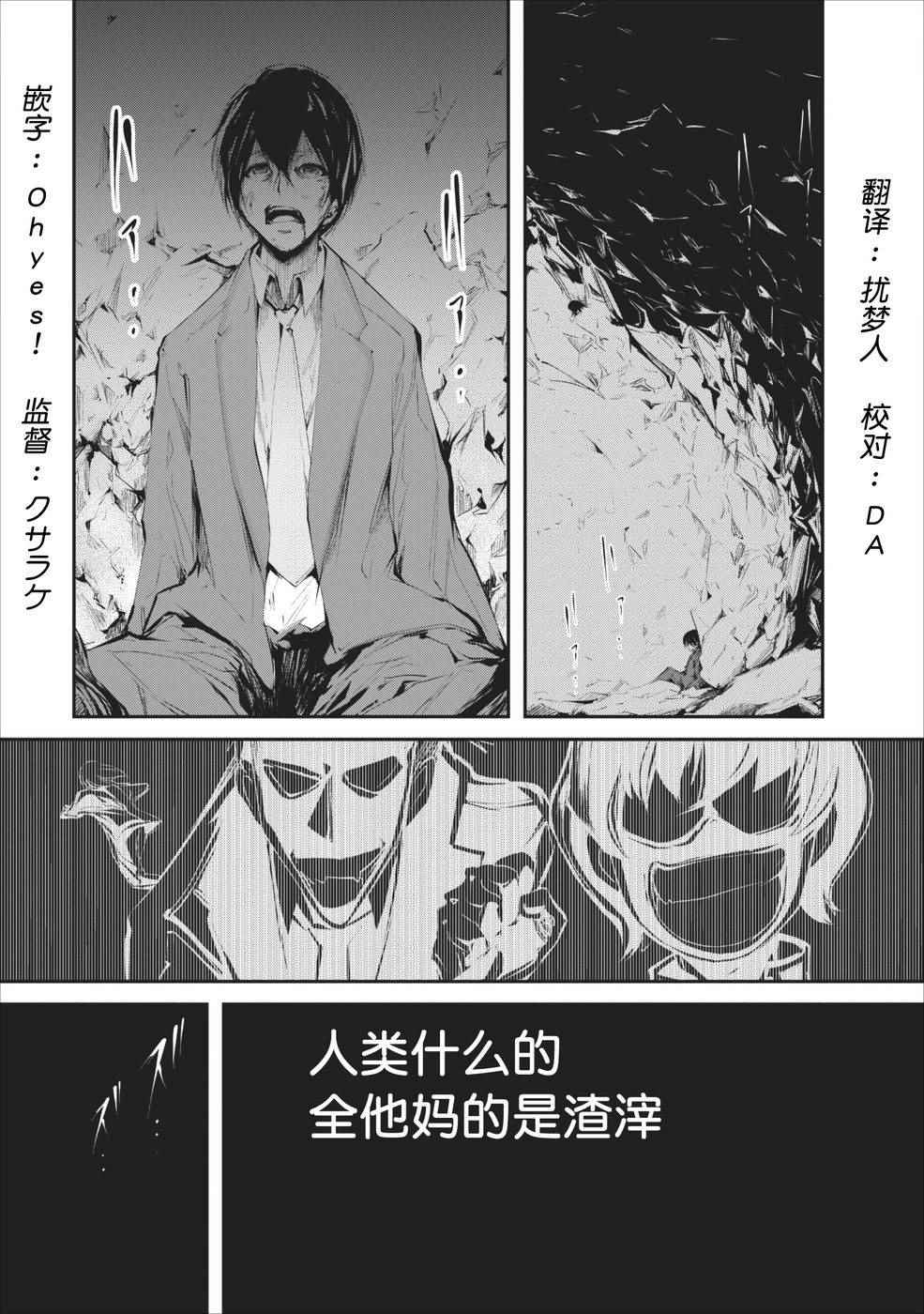 《我的怪物眷族》漫画最新章节第1话免费下拉式在线观看章节第【1】张图片