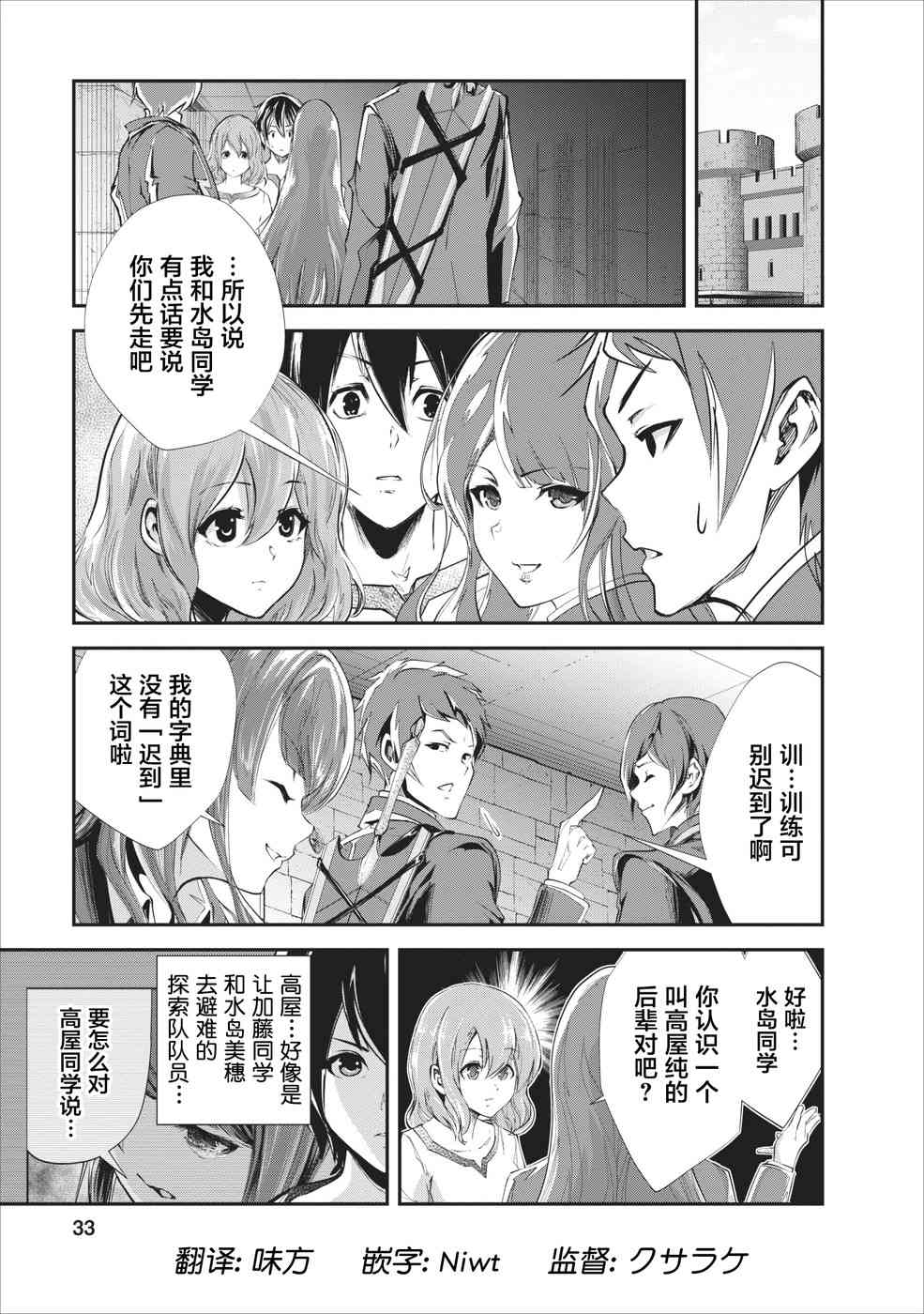 《我的怪物眷族》漫画最新章节第17话免费下拉式在线观看章节第【1】张图片