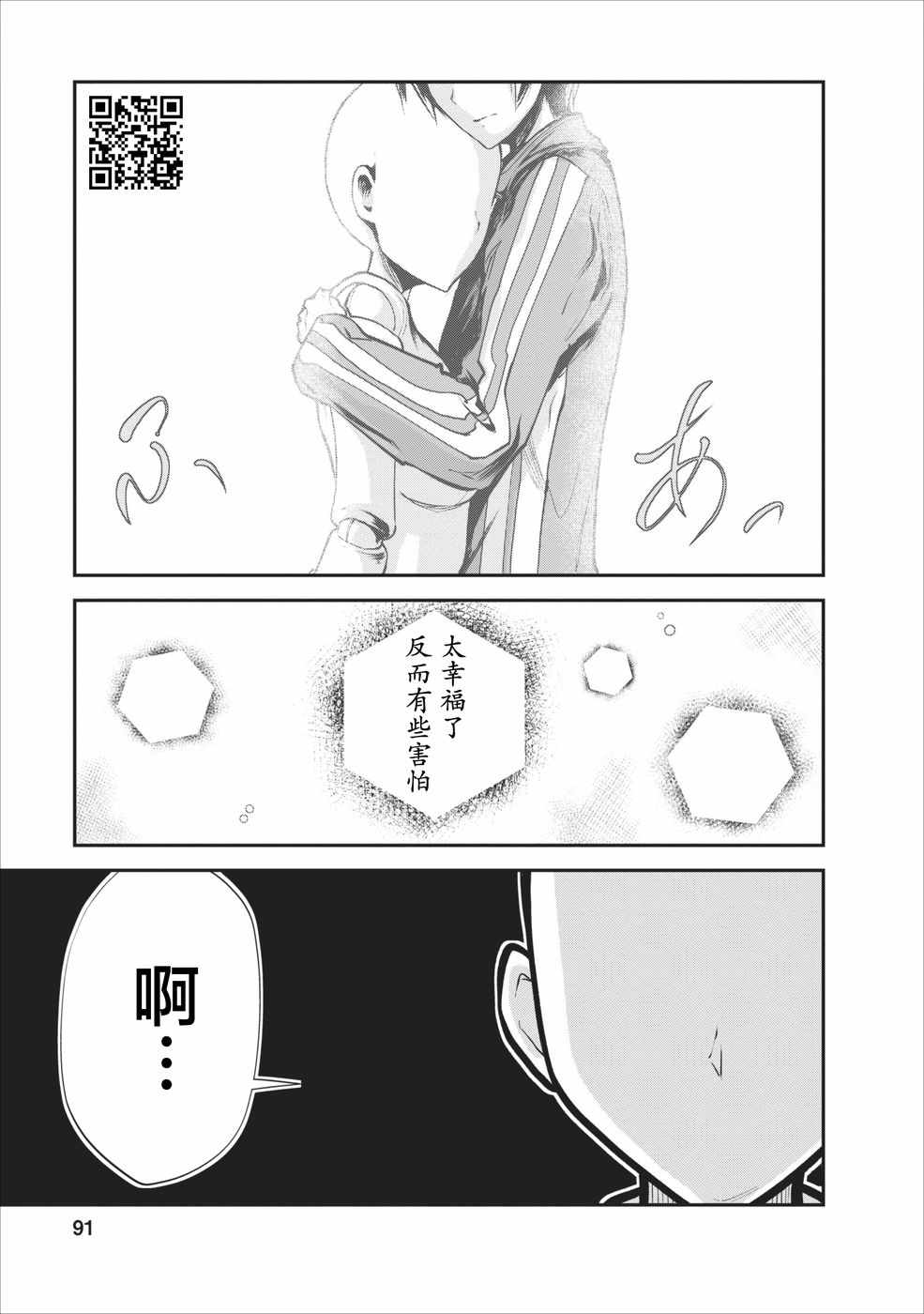 《我的怪物眷族》漫画最新章节第9话免费下拉式在线观看章节第【7】张图片