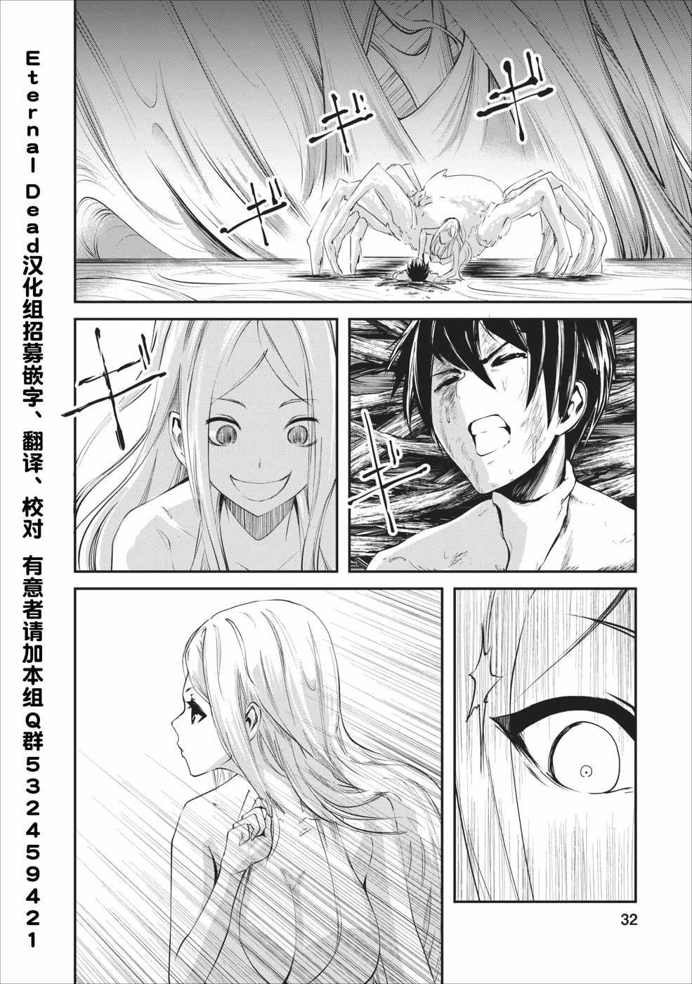 《我的怪物眷族》漫画最新章节第7话免费下拉式在线观看章节第【2】张图片