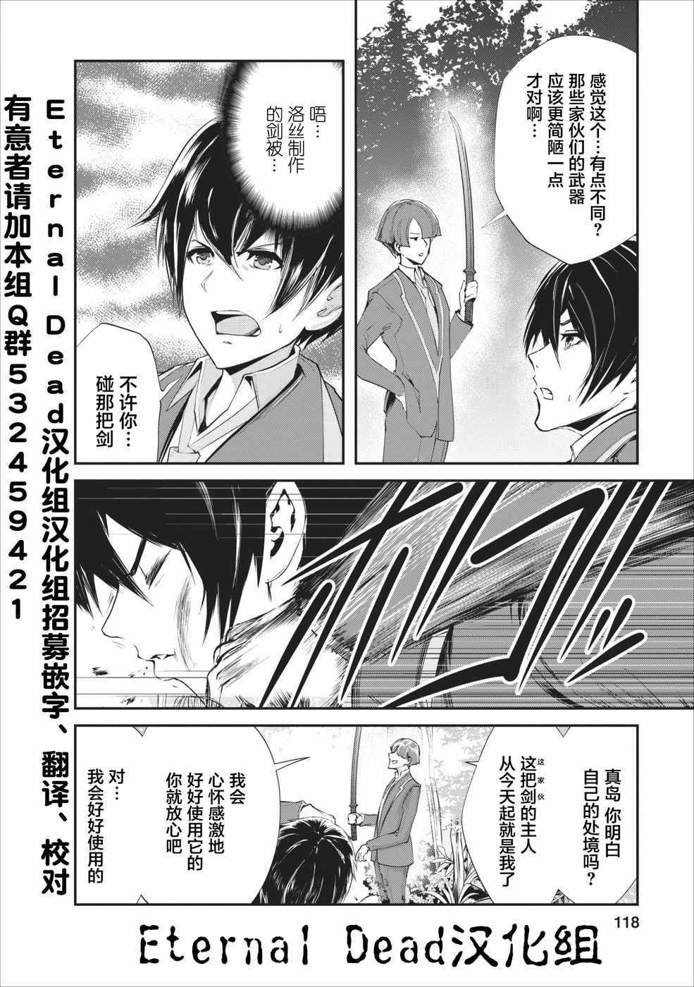 《我的怪物眷族》漫画最新章节第4话免费下拉式在线观看章节第【30】张图片