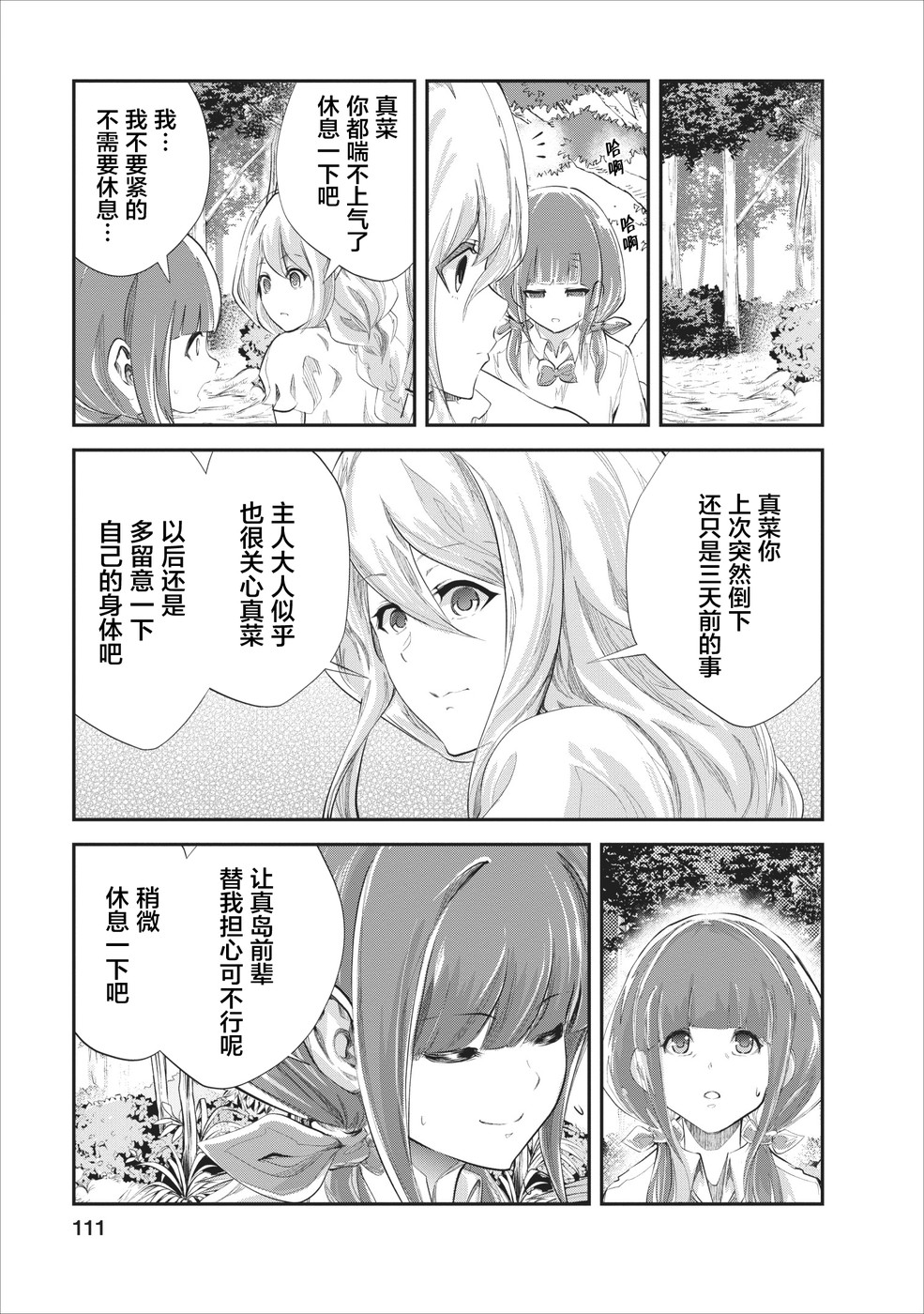 《我的怪物眷族》漫画最新章节第19话免费下拉式在线观看章节第【17】张图片