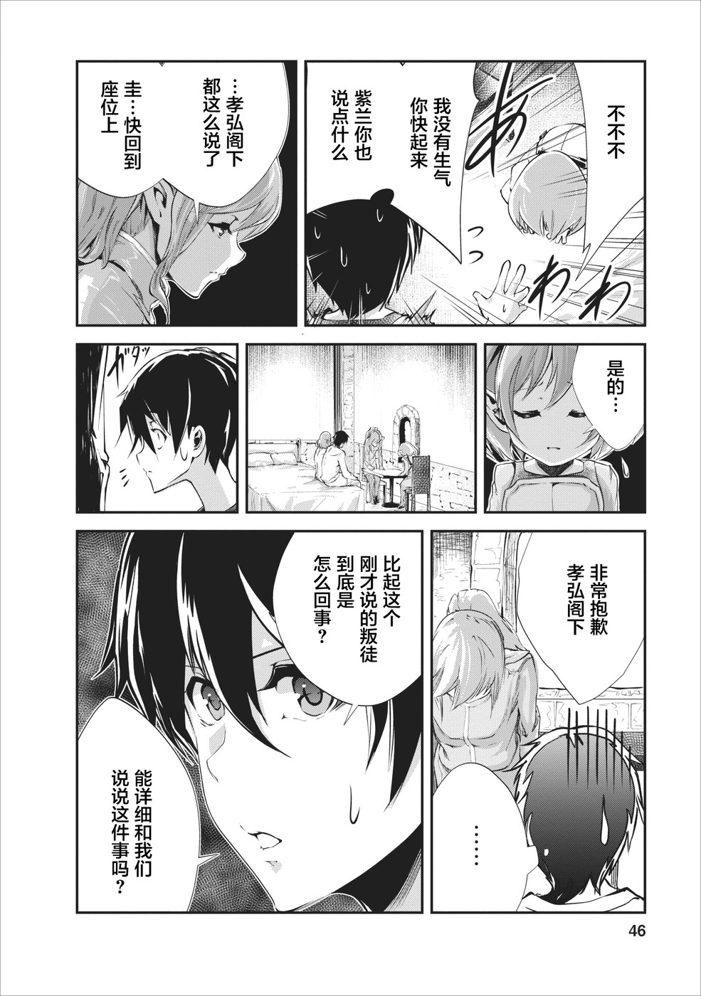 《我的怪物眷族》漫画最新章节第17话免费下拉式在线观看章节第【14】张图片