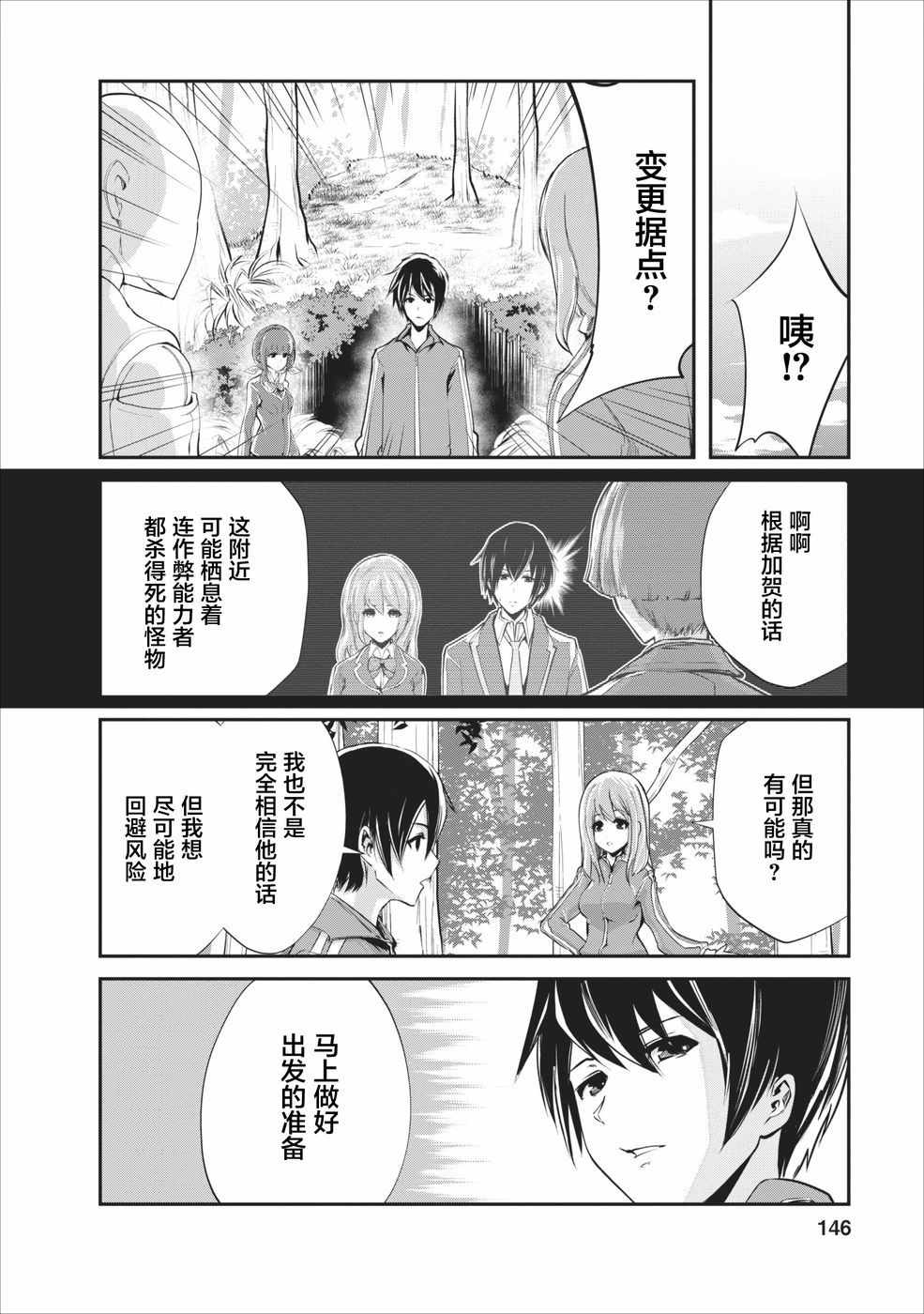 《我的怪物眷族》漫画最新章节第5话免费下拉式在线观看章节第【20】张图片