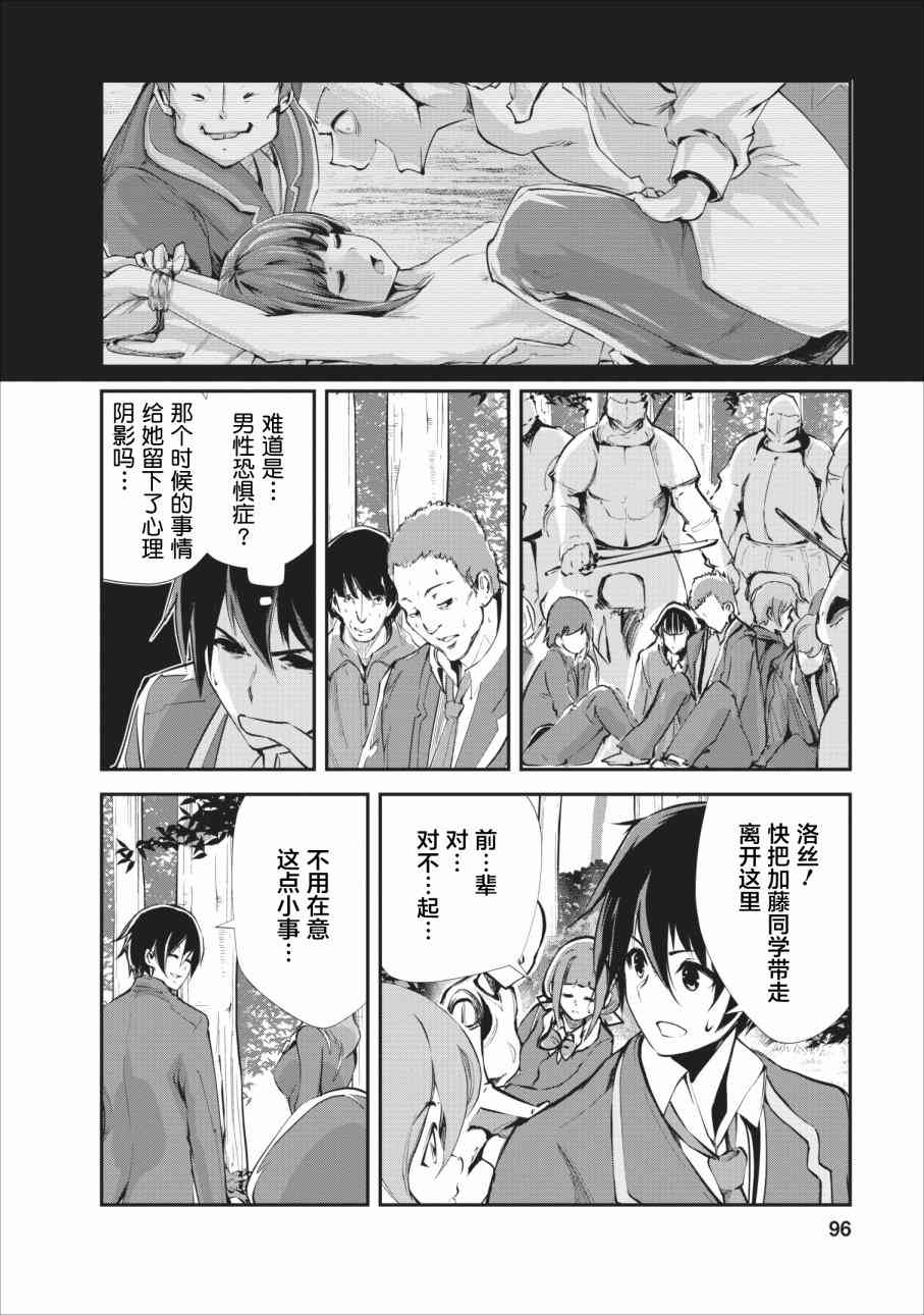 《我的怪物眷族》漫画最新章节第14话免费下拉式在线观看章节第【2】张图片