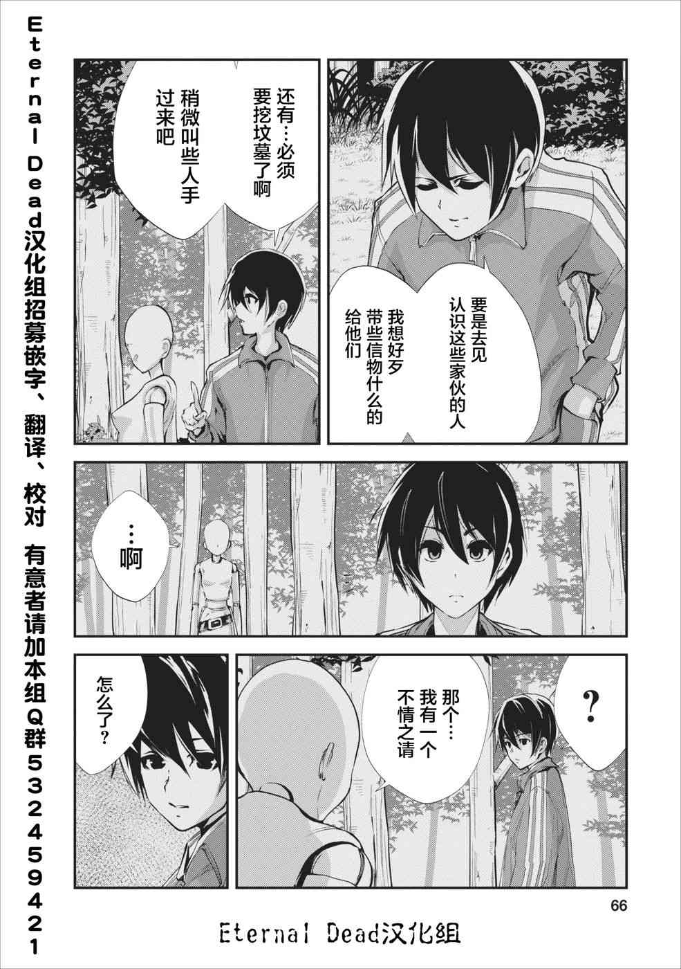 《我的怪物眷族》漫画最新章节第13话免费下拉式在线观看章节第【2】张图片