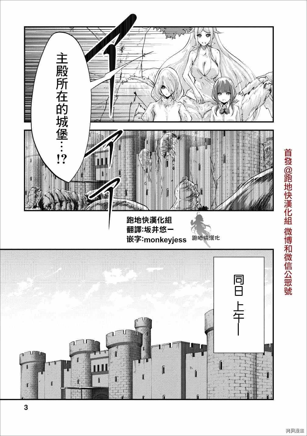 《我的怪物眷族》漫画最新章节第21话免费下拉式在线观看章节第【2】张图片