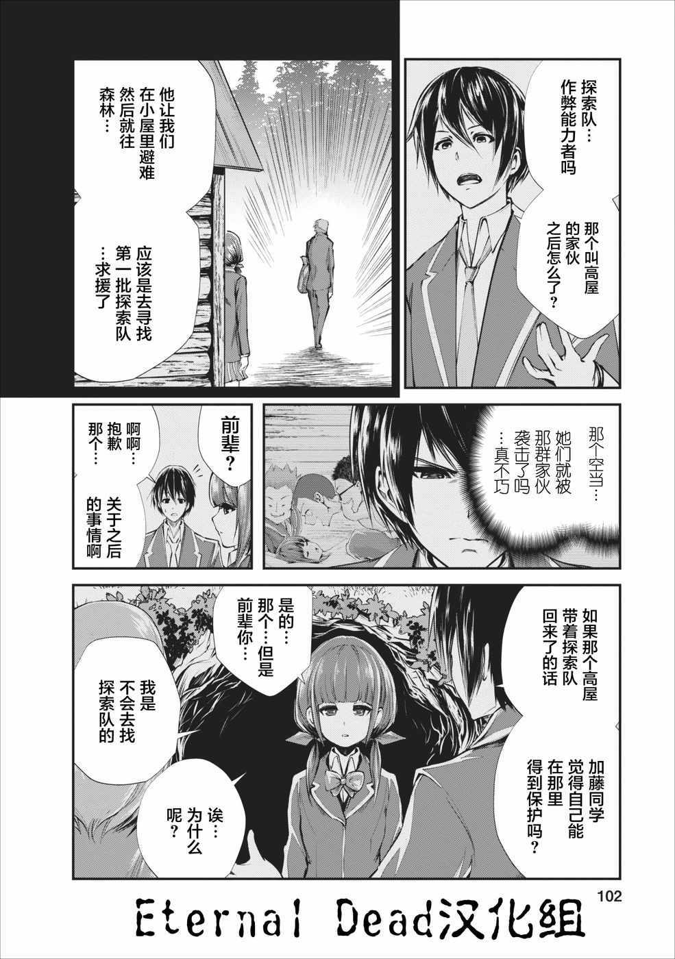 《我的怪物眷族》漫画最新章节第4话免费下拉式在线观看章节第【14】张图片