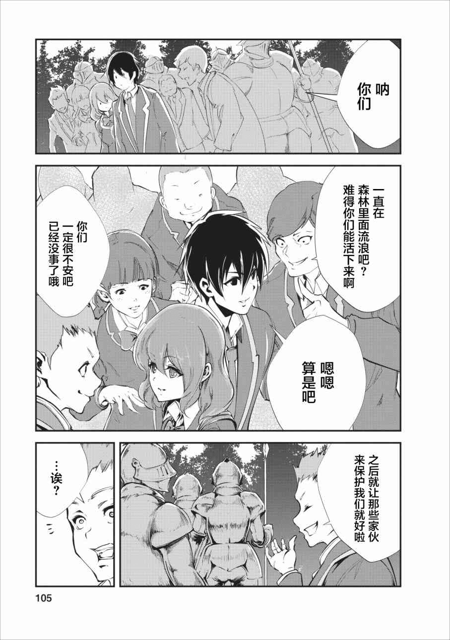 《我的怪物眷族》漫画最新章节第14话免费下拉式在线观看章节第【11】张图片