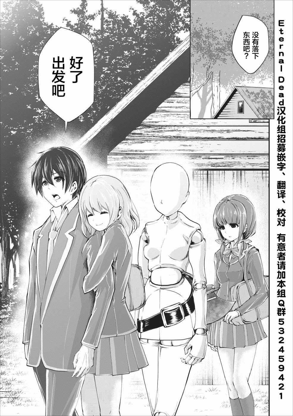 《我的怪物眷族》漫画最新章节第3话免费下拉式在线观看章节第【26】张图片