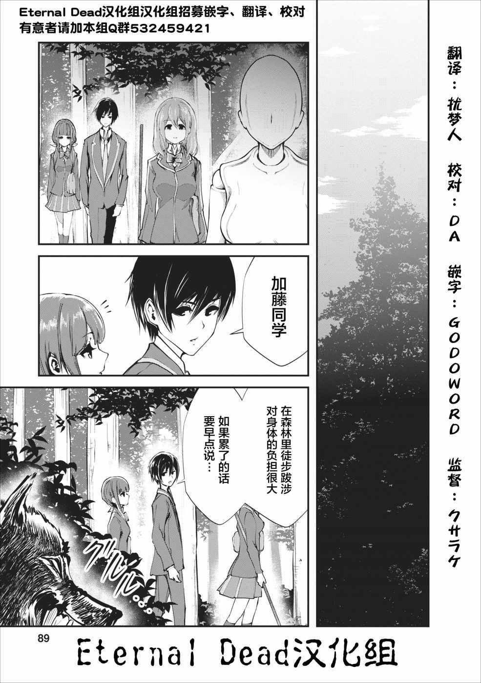 《我的怪物眷族》漫画最新章节第4话免费下拉式在线观看章节第【1】张图片