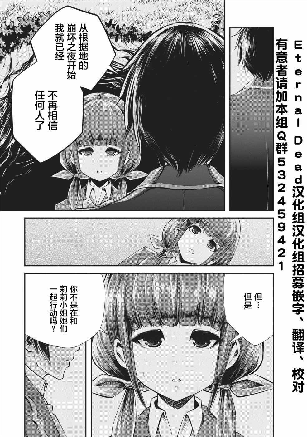 《我的怪物眷族》漫画最新章节第4话免费下拉式在线观看章节第【15】张图片