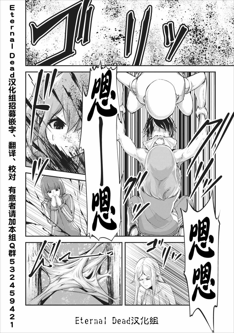 《我的怪物眷族》漫画最新章节第11话免费下拉式在线观看章节第【4】张图片