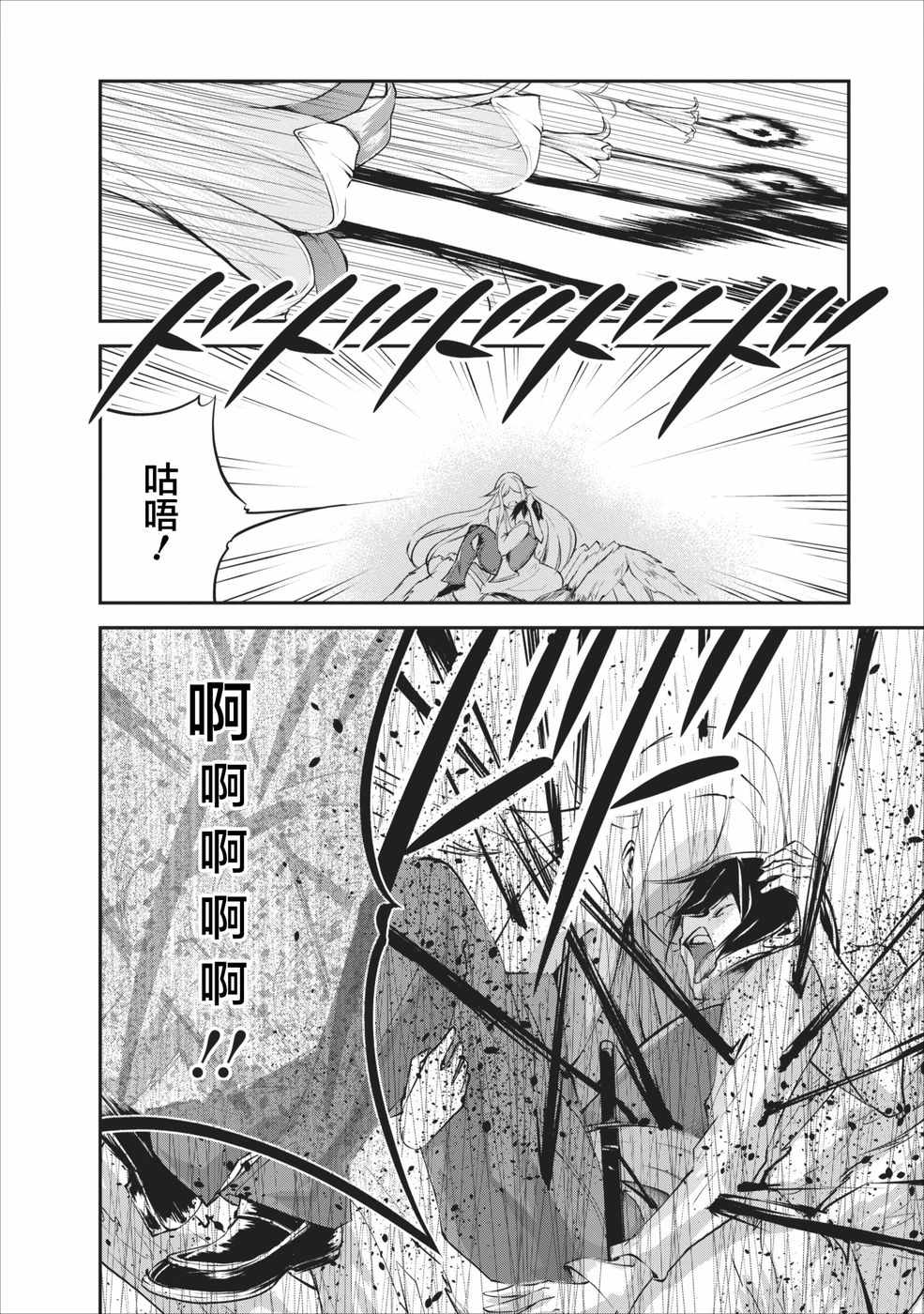 《我的怪物眷族》漫画最新章节第10话免费下拉式在线观看章节第【21】张图片