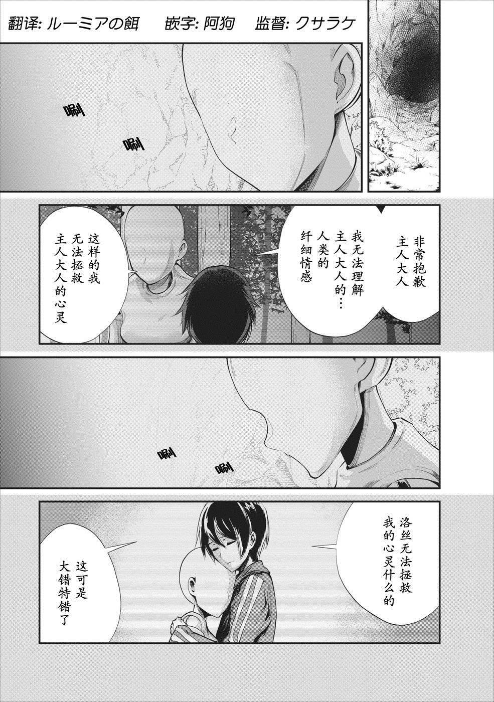 《我的怪物眷族》漫画最新章节第19话免费下拉式在线观看章节第【1】张图片