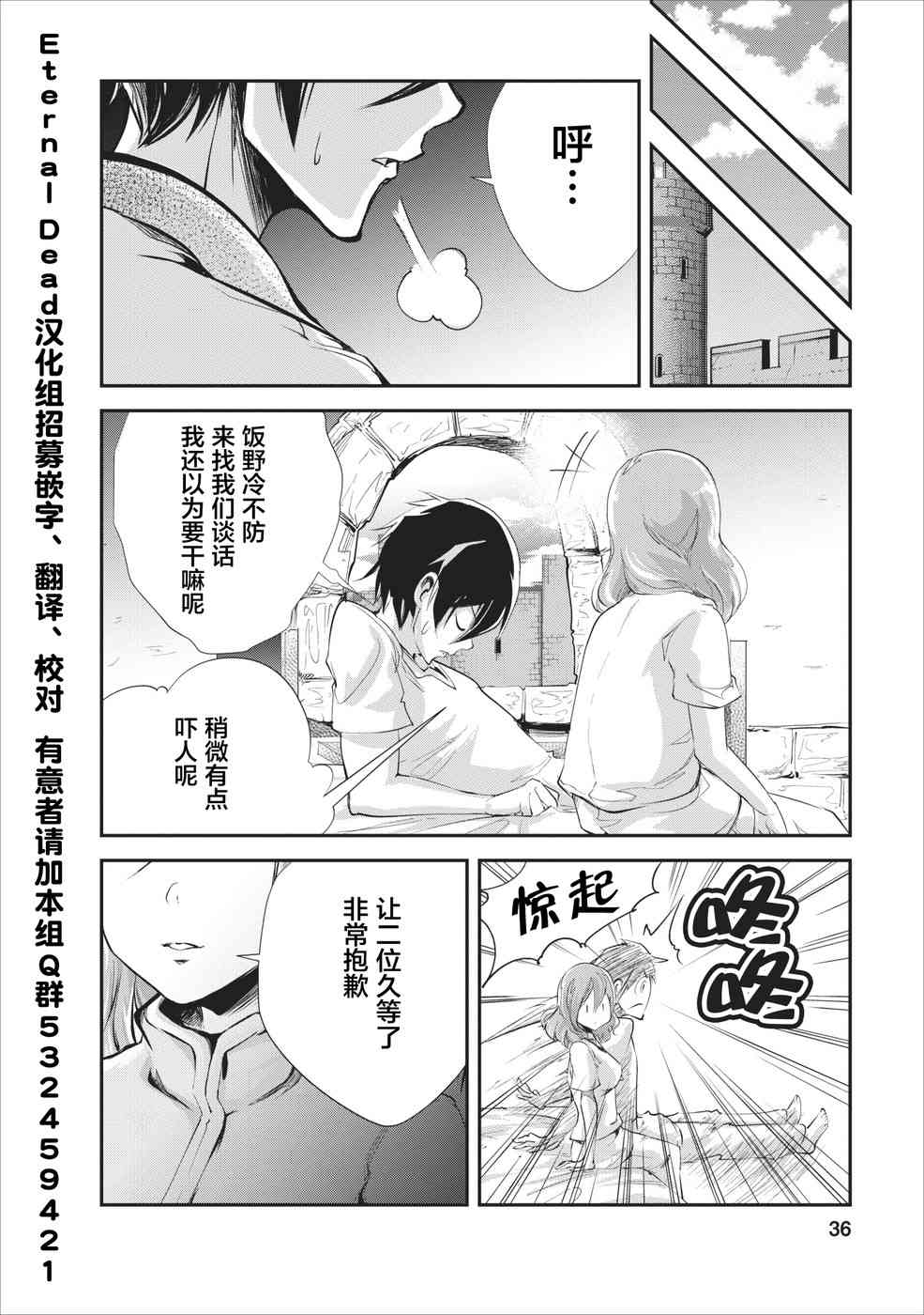 《我的怪物眷族》漫画最新章节第17话免费下拉式在线观看章节第【4】张图片